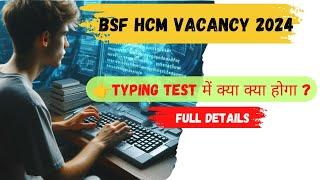 BSF HCM Bharti 2024  BSF HCM Typing Test 2024  BSF HCM Skill test 2024