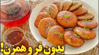 نان چای بدون فر و همزن نان شامی آموزش آشپزی ایرانی