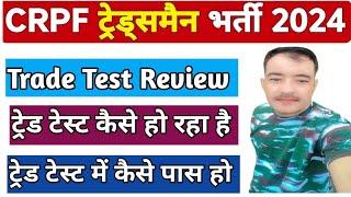 crpf tradesman trade test review  crpf tradesman trade test kaise ho raha h  crpf trade test 