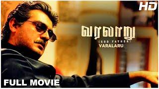 Varalaru Full Movie  Ajith Kumar  Asin  Kanika  K.S.Ravikumar  A.R.Rahman  P.C.Sreeram