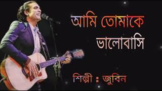 Ami Tomake Valobasi  আমি তোমাকে ভালোবাসি  Jubin Nautiyal  Jubin Nautiyal Bangla Song  Music