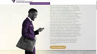 African Cryptocurrency Exchange - Обзор проекта из Африки