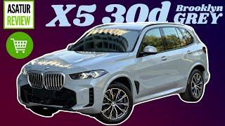 ОБЗОР Рестайл BMW X5 30d M-Sport PRO Brooklyn Grey  Coffee. БМВ Х5 30д Серый Бруклин на Кофе 2024