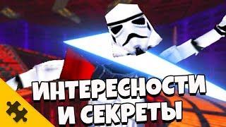 ИНТЕРЕСНОСТИ Star Wars Jedi Fallen Order - СЕКРЕТНЫЕ БОССЫ открытый мир МЕЧ ДАРТА МОЛА