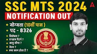 SSC MTS New Vacancy 2024  SSC MTS Notification Syllabus Salary Exam Pattern & Age  All Details