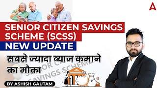Senior Citizen Savings Scheme New Update  SCSS Scheme Details by Ashish Gautam