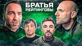 Подкаст Президентов Камил Гаджиев Анатолий Сульянов - откровенно про Hardcore и Fight Nights  E15