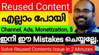 What is Reused Content  How to Solve Reused Content Problem  Monetization Rejected Reused Content