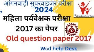 anganwadi supervisor exam paper key 2023.  Previous Question Papers