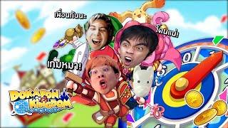 กายหงิดไอน้องรัก  จุดเริ่มต้นของพลังมิตรภาพสุดเหลี่ยม  - Dokapon Kingdom EP.1