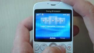 Sony Ericsson txt  first review