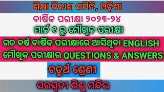 ANNUAL EXAM 2024 PREVIOUS YEAR QUESTIONS CLASS 4ENGLISH ORAL SSVM