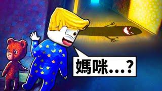 我的媽媽在哪裡…?【睡夢之中 Among the Sleep 】