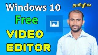 How to use Windows 10 Free Video Editor in தமிழ்  No watermark  Trim Videos  Add Custom Audio
