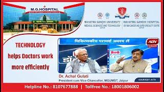 Technology helps Doctors work more efficiently.  Mahatma Gandhi Hospital in Jaipur