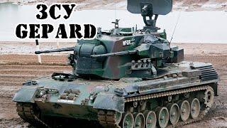 Немецкая ЗСУ Gepard  Обзор