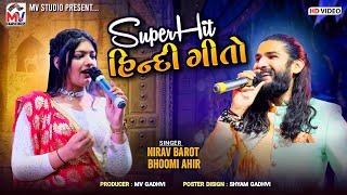 Superhit Hindi Song  Nirav Barot Bhoomi Ahir  Mundra-Kutch  Mv Studio