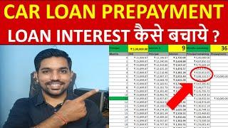 Car Loan EMI Prepayment Calculator  How to Save Car Loan Interest Amount  Save Loan Interest