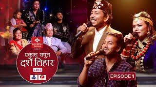 Prakash Saput Dashain Tihar Live 2077  Episode - 1  Samjhana Lamichhane Magar  Devendra Bablu