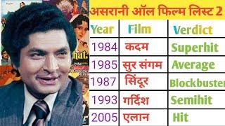 Asrani  1984 – 2005  all movies name list ll Asrani all film name list part 2 ll