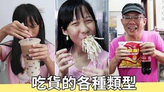 Comedy Classic situations of Foodie Lei Lei TV 