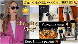 Покупки Chanel  HermesШопинг влог Обувь* Одежда* Косметика* Рецепт кето ПИЦЦА 