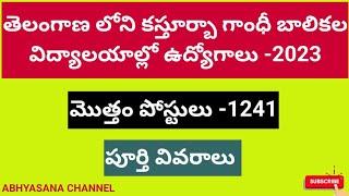 KGBV KASTURBHA GANDHI BALIKA VIDYALAYA JOBS - 2023 II INFORMATION II TELANGANA @ ABHYASANA CHANNEL