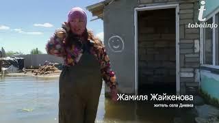 село Диевка Аулиекольского района до сих пор не ушла вода