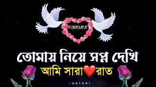 New Shayari Bangla  Emotional shayari  Heart touching love story  Love sondo