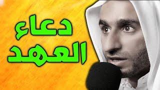 دعاء العهد بصوت عبد الحي قمبر - DUA AHAD ABDULHAI QAMBAR