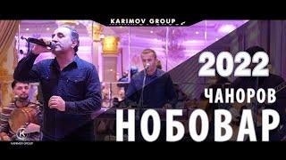 Нобовар Чаноров. Чисто базми Бадахшони. Помири 2022