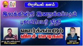 கோமா நிலை தமிழ்த் தேசியமும் பிழைப்புவாத ஏமாற்று அரசியலும்  இரா மயூதரன்