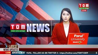 LIVE  TOM TV 800 PM MANIPURI NEWS 06 JULY 2024