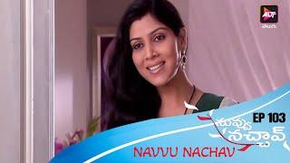 Navvu Nachav  Bade Achhe Lagte Hain  Episode 103  Ram Kapoor  Sakshi Tanwar  Telugu Serial