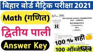 Bihar Board Matric 10th Mathematics Second2nd Sitting Objective Set H Answer key 2021