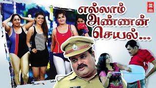 Tamil Full Movie 2022 New Releases HD  Ellam Chettante Ishtam Pole Latest Tamil Dubbed Full Movie