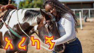 የገዛ ፈረሷ በዳት  Beautiful Girl Feeding horse #ems #jela #kula #kinter #mebadat