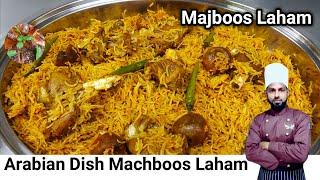 Best Laham Majboos Recipe  How To Make Arabic Mutton Majboos  Machboos Recipe Arabic English Sub