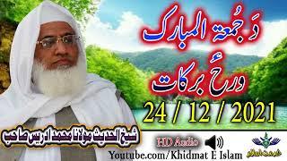 Shekh ul hadees molana m idrees sahib juma 24 12 2022 - Da jume wraz barakaat