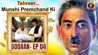 Tehreer...Munshi Premchand Ki  GODAAN - EP#4