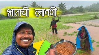 भर पावसात केली आमच्या भाताची लावणी  आईने बनवल्या चवळीच्या घुगऱ्या  S For Satish  Ambavali Kokan