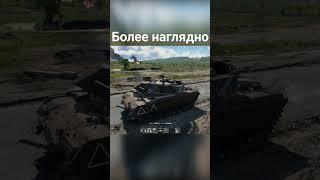 Игру опять сломали в War Thunder ? #shorts