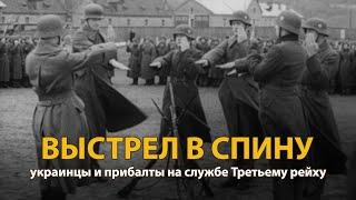 Русские тайны. ХХ век. Выстрел в спину. Документальный фильм  History Lab