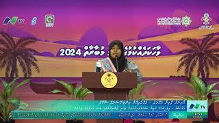 Aminath Fathina Ahmed Ahmadhiyya - Vaahaka Dhekkumuge Qaumee Mubaaraaiy 2024
