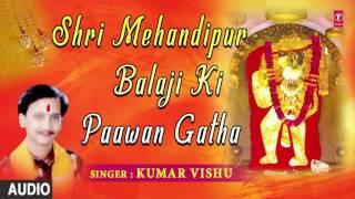 Shri Mehandipur Balaji Ki Paawan Gatha By KUMAR VISHU I Full Audio