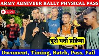 Indian Army Rally Bharti Pass  Army Agniveer Rally Recruitment All Details  ये गलती मत करना