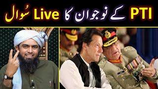  PTI Supporter STUDENTs Live QUESTION about Pakistans ARMY  ️ Engineer Muhammad Ali Mirza