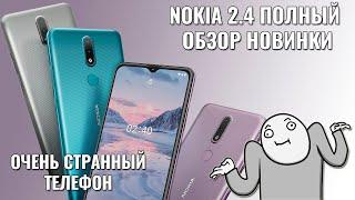 Nokia 2 4 полный обзор. Очень странный телефон