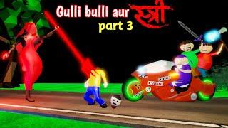 gulli bulli aur stree part 3  gulli bulli  gulli bulli baba  make joke horror gullibulli cartoon