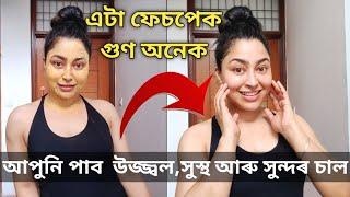 Best Face Pack For Glowing Skin  Assamese Skin Care